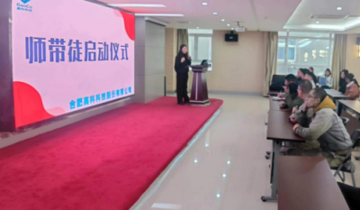 薪火相傳，匠心筑夢——記合肥高科2024師帶徒啟動儀式