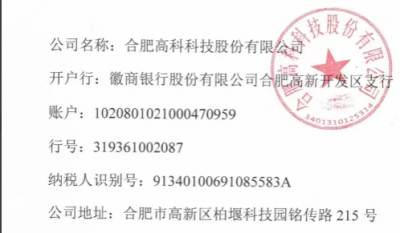 合肥高科安全、環(huán)保、職業(yè)健康模塊年度服務(wù)項目